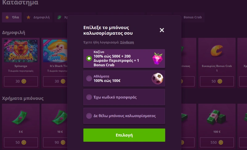 malina login page